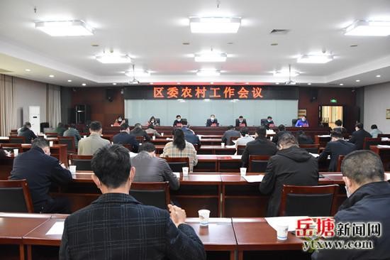 岳塘區(qū)：圍繞農(nóng)業(yè)生產(chǎn)、農(nóng)民生活、農(nóng)村生態(tài)做好做強現(xiàn)代農(nóng)業(yè)