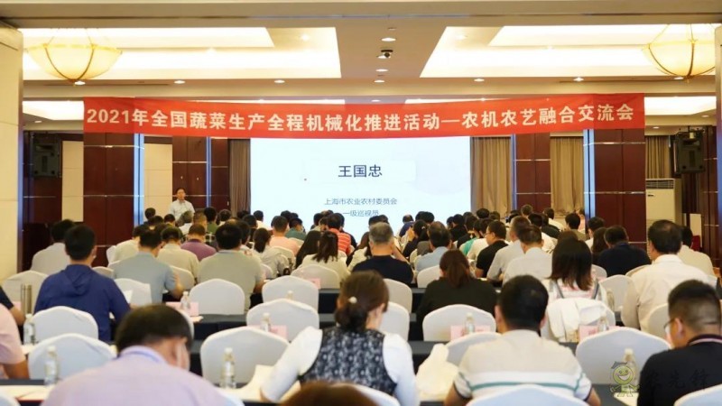 助力蔬菜產(chǎn)業(yè)高質(zhì)量發(fā)展！2021年全國蔬菜生產(chǎn)全程機(jī)械化推進(jìn)活動在滬舉行