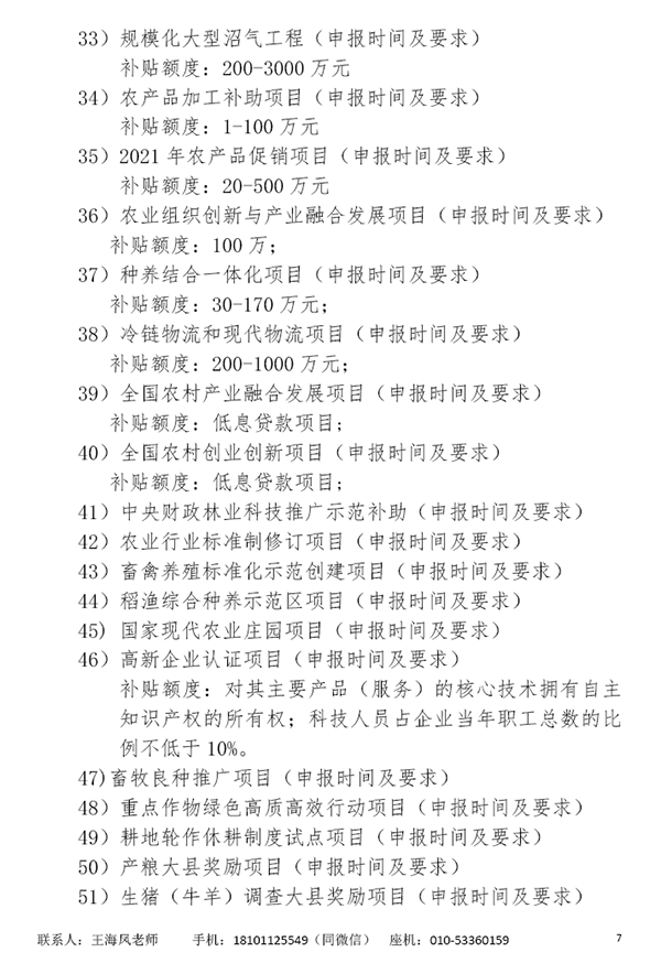 CCIA智慧農業專業委員會將于12月23日舉行國家惠農政策指導會