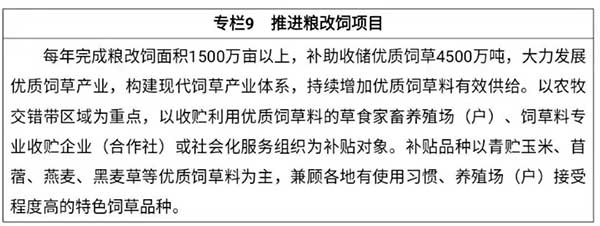 農(nóng)業(yè)農(nóng)村部出臺“十四五”規(guī)劃：2025年畜牧業(yè)機(jī)械化率達(dá)到50%