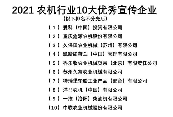 共話無人農(nóng)場(chǎng)裝備發(fā)展，盤點(diǎn)2021贏戰(zhàn)2022