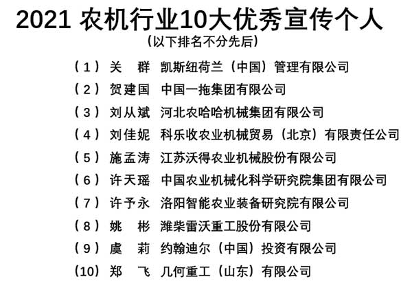 共話無人農(nóng)場(chǎng)裝備發(fā)展，盤點(diǎn)2021贏戰(zhàn)2022