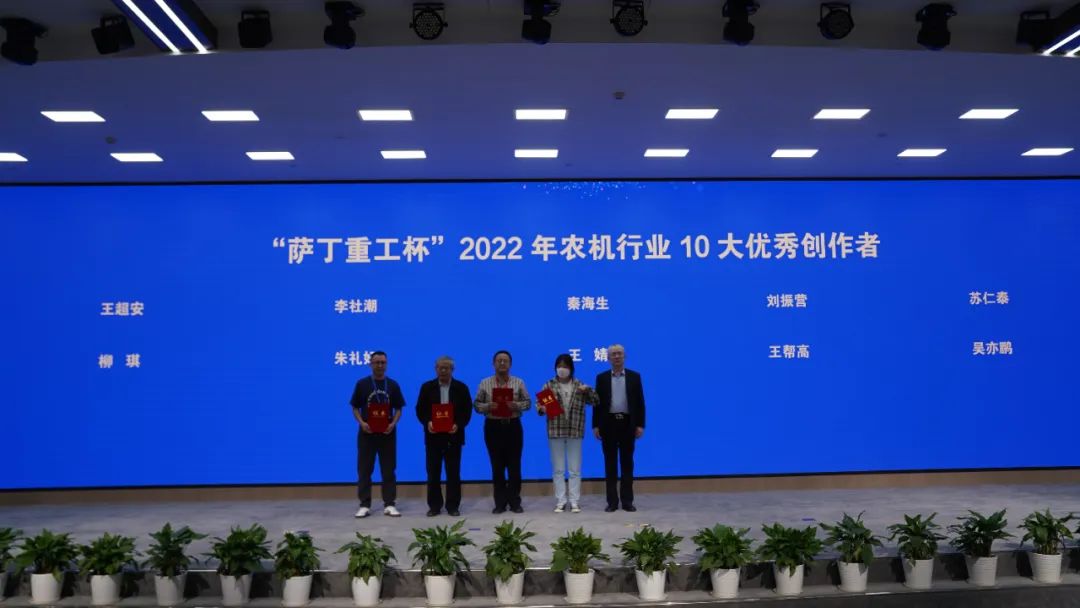 2022中國農(nóng)業(yè)機械年度盛典成功舉辦